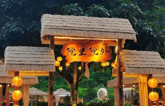 院裏院外（黃果樹店）