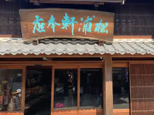 Matsuuraken Honten