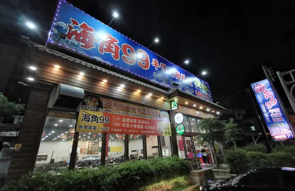 Cape 99 Fast Fried Food