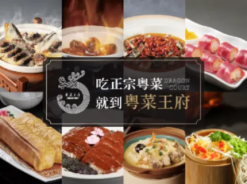 Dragon Court Restaurant
