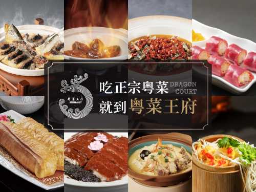 粵菜王府·海鮮·茶市·海景餐廳（大梅沙店）