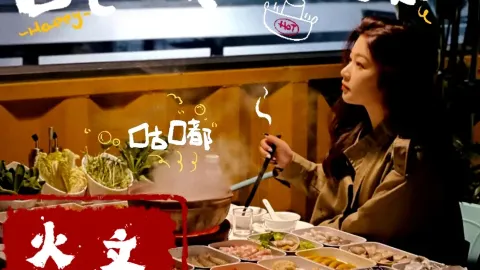 文记川派火锅(夫子庙店) in Yulin
