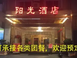 陽光酒店餐飲部