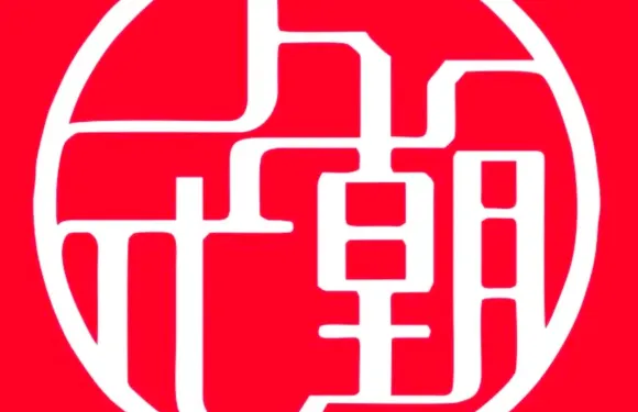 大朝代(廣場店)