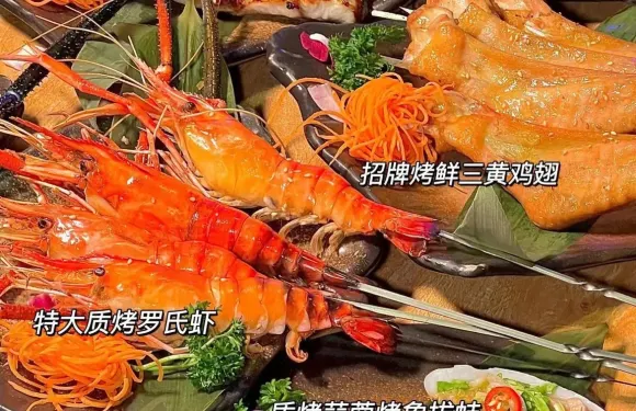 質烤烤物