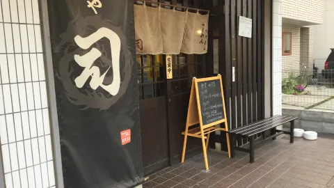 Men-Yatsukasa in 아게오