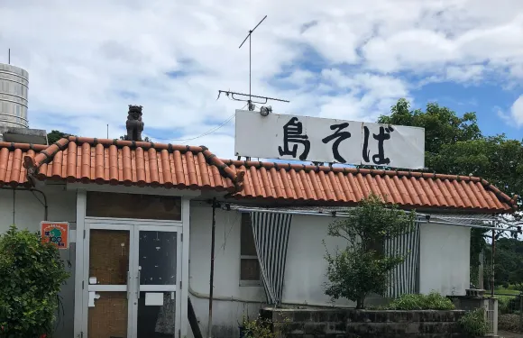 Shima Soba