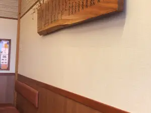 Tenobe Udon Ikenagatei