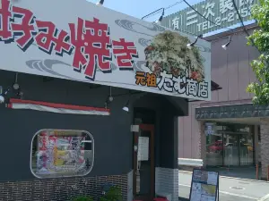 Tamu Shoten