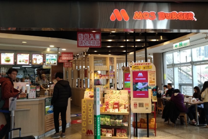 MOS Burger（高鐵新竹店）
