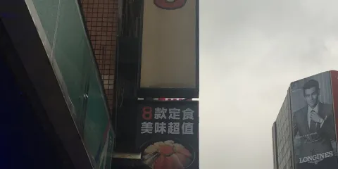 Teishoku 8 - Keelung