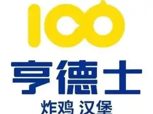 亨德士炸鸡·汉堡(一高中店)