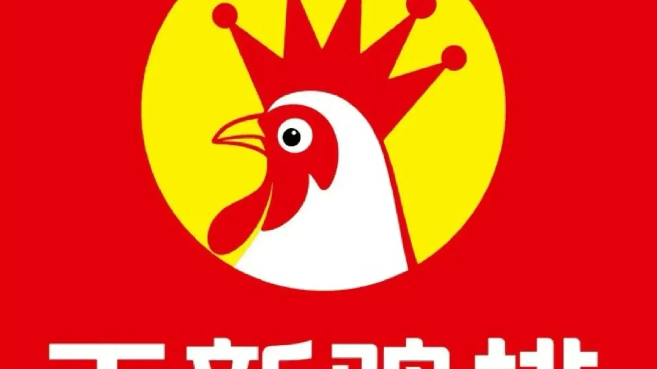 正新鸡排·炸鸡烧烤(罗定天润广场店)