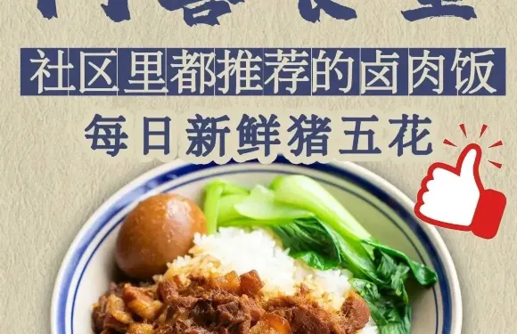 阿喜食堂·國民鹵肉飯