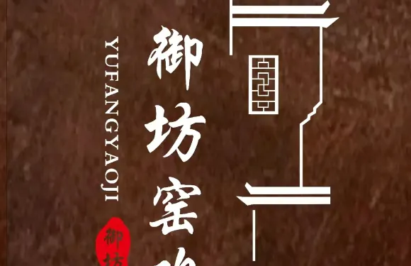 御坊窯雞（紫金店）