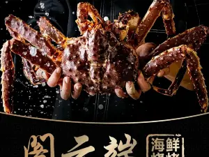 阁云端海鲜烧烤食府(祥悦名苑店)