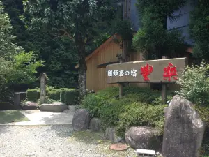 Houraku