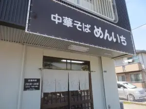 Men'ichi