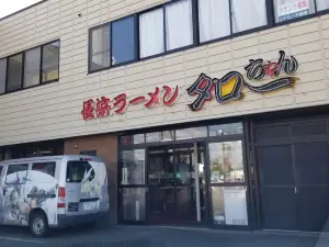 Nagahama Ramen Tarochan