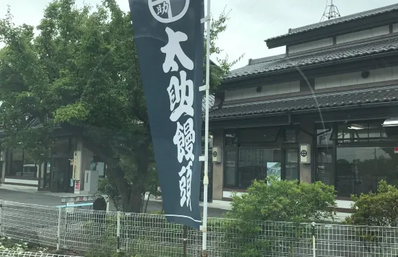 Tasuke Drive Inn