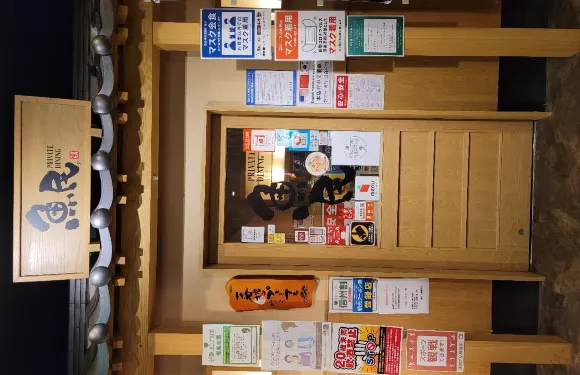 Uotami Komoro Ekimae