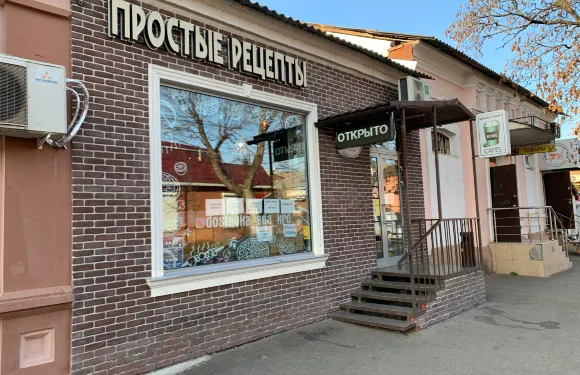Prostie Retsepty