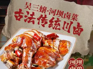 Wusannianghebalucaijianghufanguan (zong)