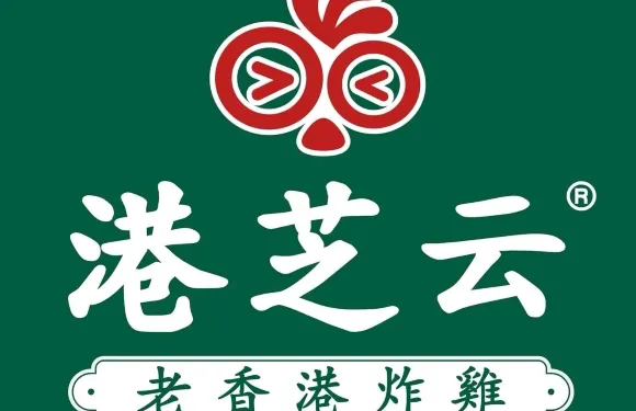 老香港炸雞（祁東店）
