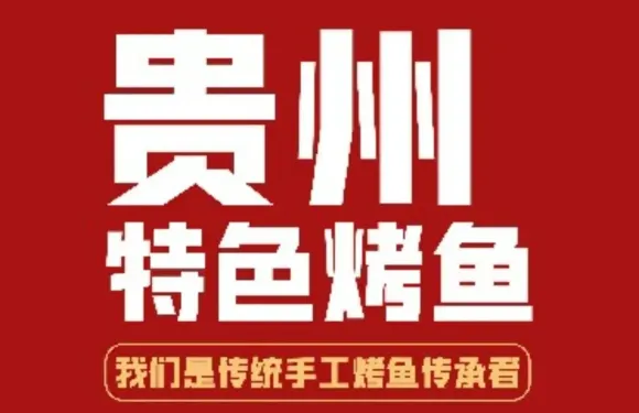 魚蝦爭霸（一方華府店）