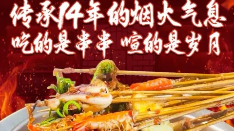 宽窄串串香(农垦店) in 武威