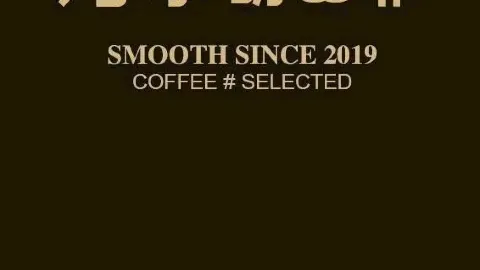 smooth coffee in Shengsi