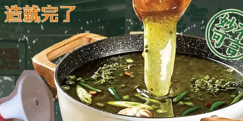 青一色鮮椒火鍋