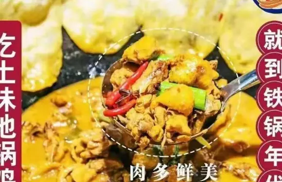 鐵鍋年代地鍋雞（金溪店）
