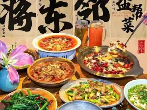 蒋东邻盐帮菜(龙里中铁碧桂园店)