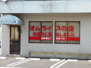 Rice Omelette Shop