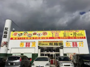 Kobaien Inabe