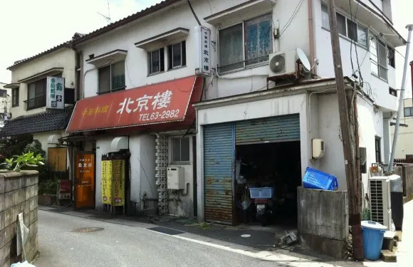 Chinese Restaurant Pekinro