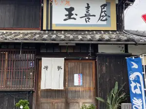 Unagi Restaurant Tamakiya