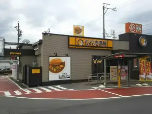 Coco Ichibanya Kagamihara Mitsuike