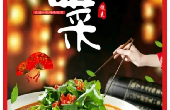 傻得冒饞嘴冒菜