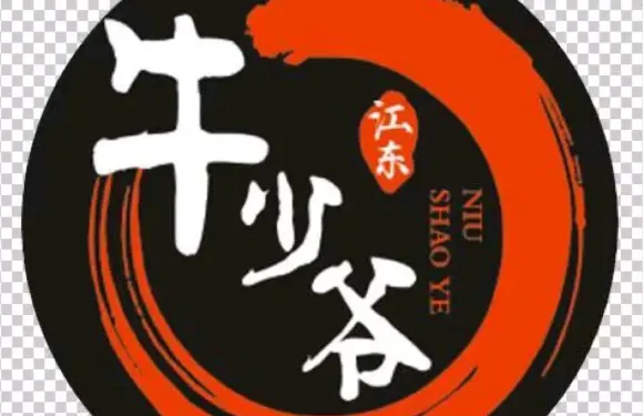 牛少爺燒烤店（闊時路店）