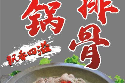 八宿然乌铭湖山景酒店·圣城鱼庄