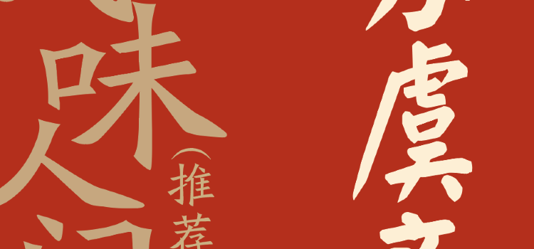 Suguy Soba House