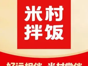 米村拌饭(学府路店)