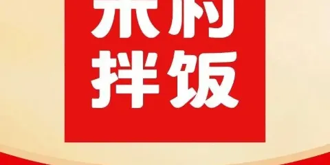 米村拌飯（學府路店）
