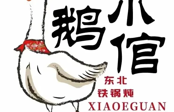 東北鄉村鐵鍋燉（盛世家園店）
