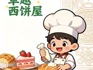 Zhuoyue Bakery