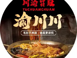 渝川川川渝冒肚(长岭店)