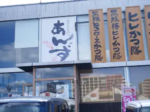 Sato no Tonkatsu Anzu