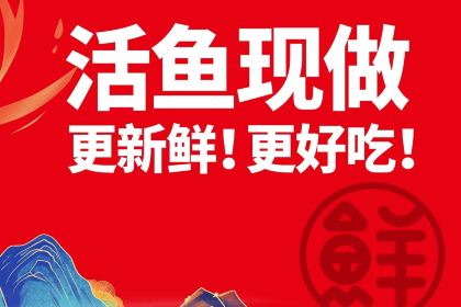 大师傅金奖啤酒鱼(蟠桃店)